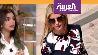 صباح العربية : شاهد لماذا ارتدت ايفانكا هذه الثياب في الرياض