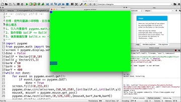 PyGame 教學 MovingBall02