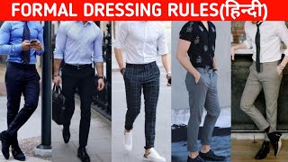 5 FORMAL DRESSING TIPS To Look MORE STYLISH🔥  | Shirt And Pants Combination For Men | Style Saiyan screenshot 2