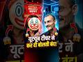 Anjana Om Kashyap vs Youtube Teachers