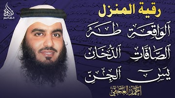 سورة يس • الصافات • الدخان • طه • الواقعة • الجن | تلاوات خاشعة تهز القلوب وتشرح الصدر