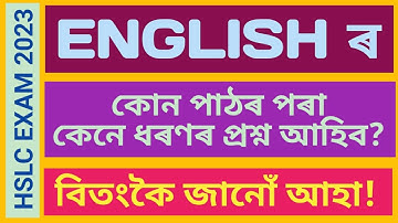 ENGLISH (HSLC EXAM 2023) MARK DISTRIBUTION #HSLC_EXAM_2023 #seba_10 #hslc_exam_english #english_10