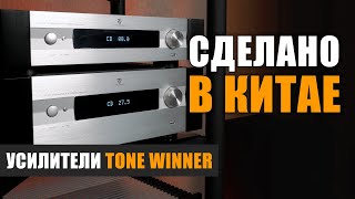 :   :  Tone Winner