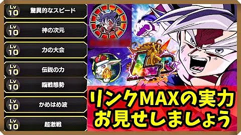 ドッカンバトル孫悟空身勝手の極意