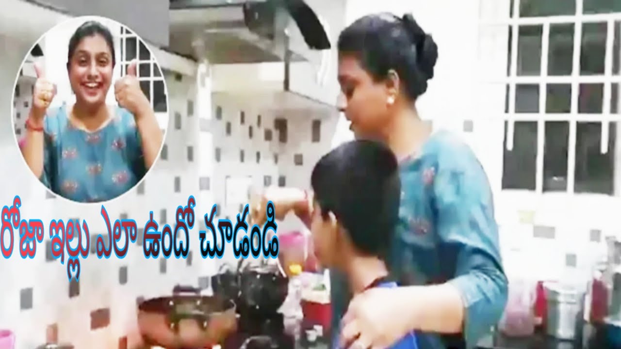 MLA Roja Cooking In Home/Jabardasth Roja inside view/MLA Roja Home
