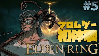 【ELDEN RING】-ネタバレあり- イカリ振り回しマッチョギャルの大冒険【アルランディス/ホロスターズ】