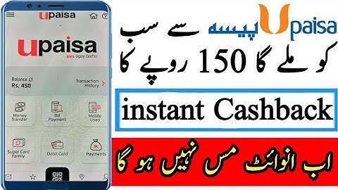 How to Accept Upaisa invitation Link And Received 150 Cashback | invite And Earn | OTP Auto Fitch
