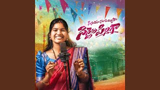 CINEMA SUPIYARA CINNELA PILLAGA