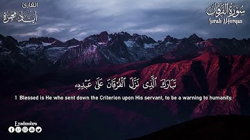 سورة (#الفرقان) |25| كاملة تلاوة مأثرة لا توصف بصوت جميل يشرح القلب للقارئ إياد مهرة Surat AL-Forqan