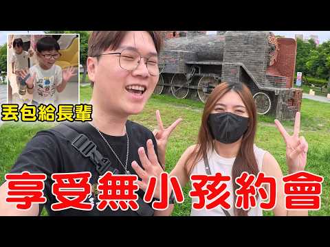 Left the Kids with Grandma and Grandpa for 3 Days and Went on a Couple’s Getaway to Taichung—Surp...