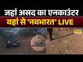 Ghaziabad Encounter:  सूर्या चौहारन के किलर का एनकाउंटर |  Surya Chauhan Murder Case | Hindi News
