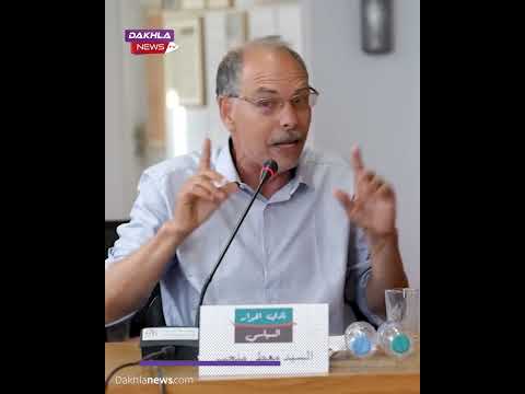 المعطي منجب قضية عبد اللطيف وهبي والجزائر وبعض الأفراد الفاسدين من داخل المنظومة الحاكمة