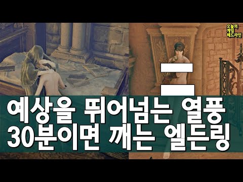 엘든링, 미국에서도 돌풍! 설마 이토록 성공할 줄 누가 알았으랴 외 | 게임 헤드라인