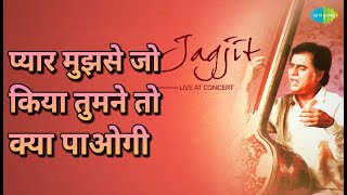 प्यार मुझसे जो किया तुमने तो क्या पाओगी | Jagjit Live At Concert | Jagjit Singh Songs