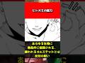 【無職転生】ヒトガミの能力#shorts