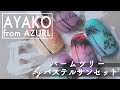 【2020/6/17～（Wed）発売】Bella LUXE発売記念アート公開◆AYAKO先生②「パームツリーbyパステルサンセット」をご紹介！