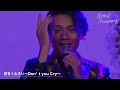 純烈「愛をください~Don&#39;t you cry~」10th Anniversary Live