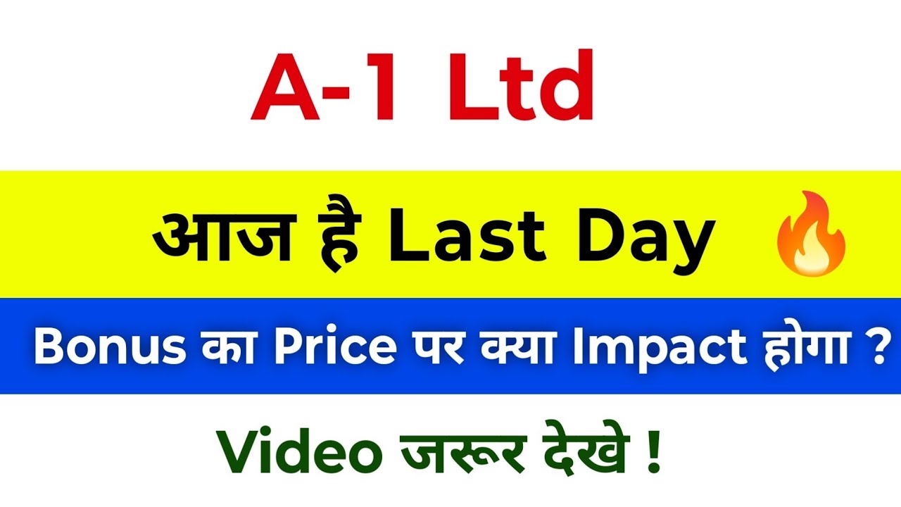 A1 Ltd Share Latest News | A-1 Share | A-1 Limited Share Latest News | Bonus Share
