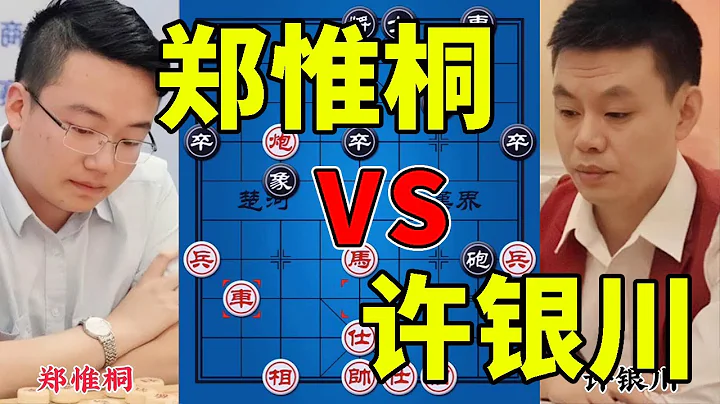 Xu Yinchuan vs. Zheng Weitong, the two played against each other, and the situation revived - 天天要聞