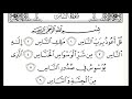 سورة الناس مكررة خمس مرات بصوت القارئ ماهر المعيقلي سورة الناس مكررة خمس مرات بصوت القارئ ماهر المعيقلي