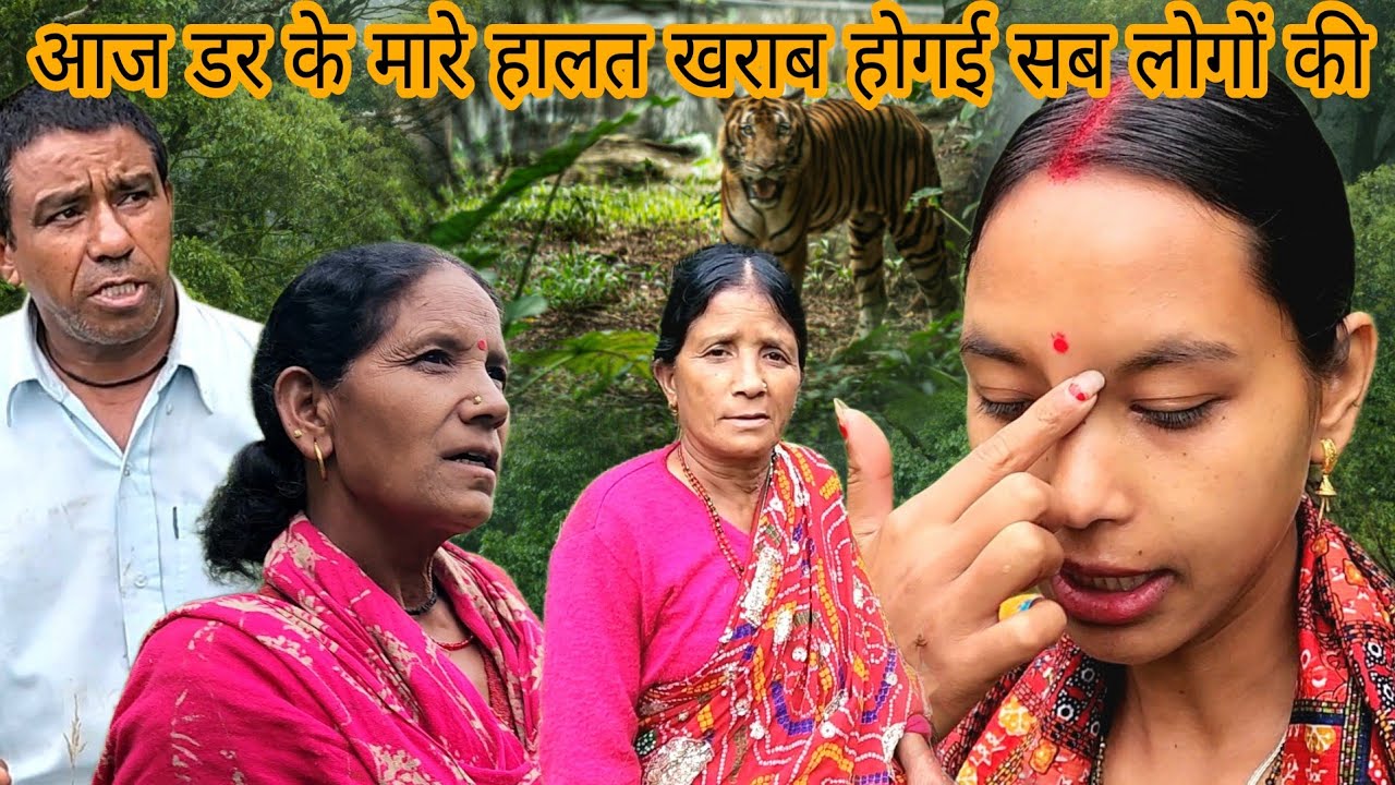 आज तो डर के मारे हालत खराब होगई 😱🫣😱😱