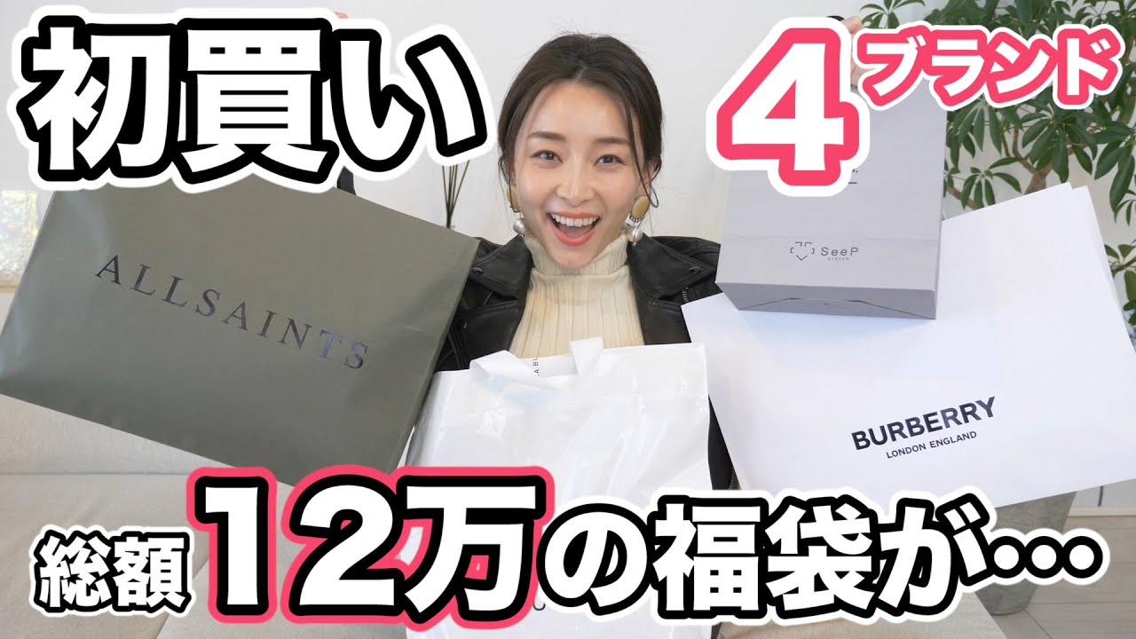 BURBERRY 福袋 バーバリー(berberry)福袋2026】中身ネタバレと予約方法は?最大20万円
