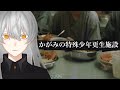 かがみの特殊少年更生施設 少年院の闇を暴きます ネタバレ注意 第四境界様 かがみの特殊少年更生施設 少年院の闇を暴きます ネタバレ注意 第四境界様