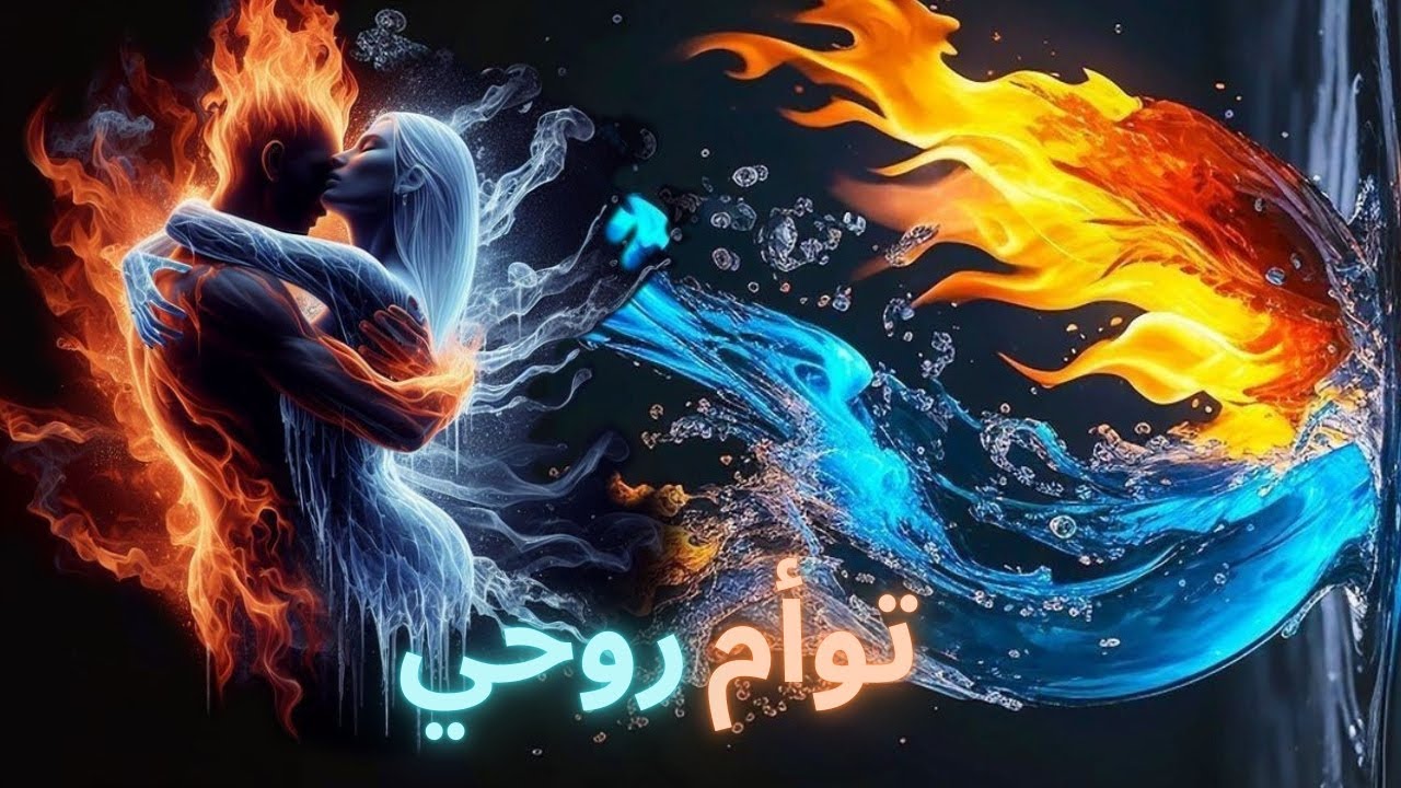 (للرجال فقط) ⚠️ كيف تصبح العاشق المثالي و التوأم روحي في خيالها ؟ 🔥💦