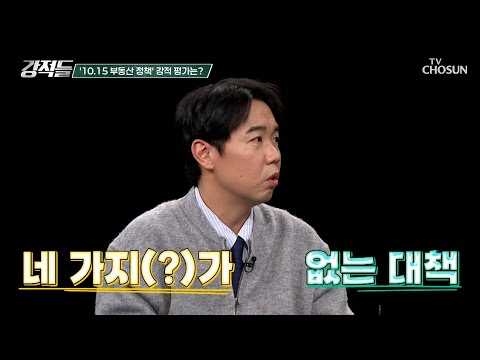 부동산뉴스 표지 3