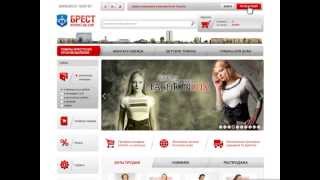 www.brest-shop.by Интернет-магазин товаров брестских производителей.(Интернет-магазин белорусских товаров. Доставка почтой., 2013-06-09T15:21:39.000Z)