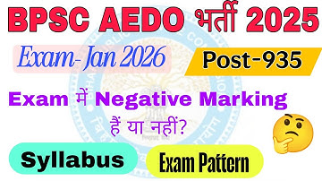 BPSC AEDO Syllabus। AEDO Exam में Negative Marking हैं या नहीं?। BPSC AEDO Exam Date?। BPSC, AEDO