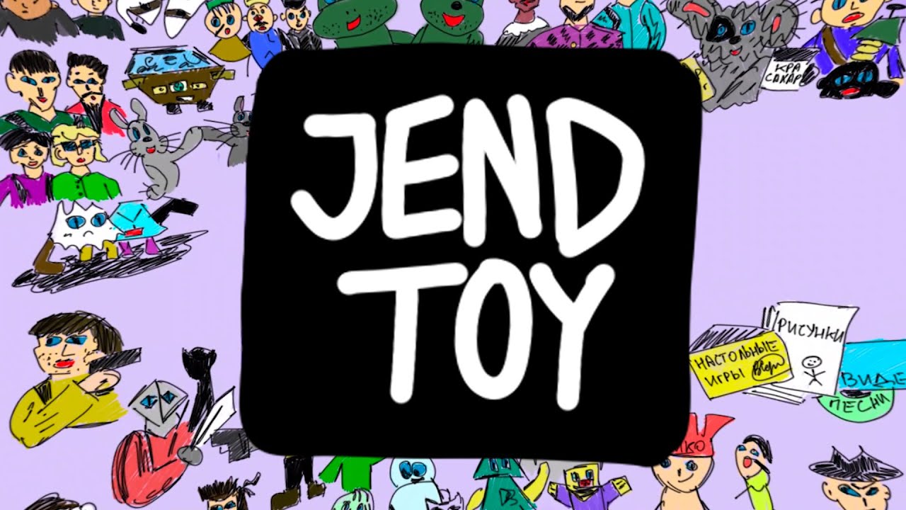 МУЛЬТИВСЕЛЕННАЯ JENDTOY