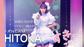 Download lagu 【FanCam】 'SUKI -CHOver-“ （HITOKA FanCam）[ Spring Concert Tour 2022 in TOKYO ]