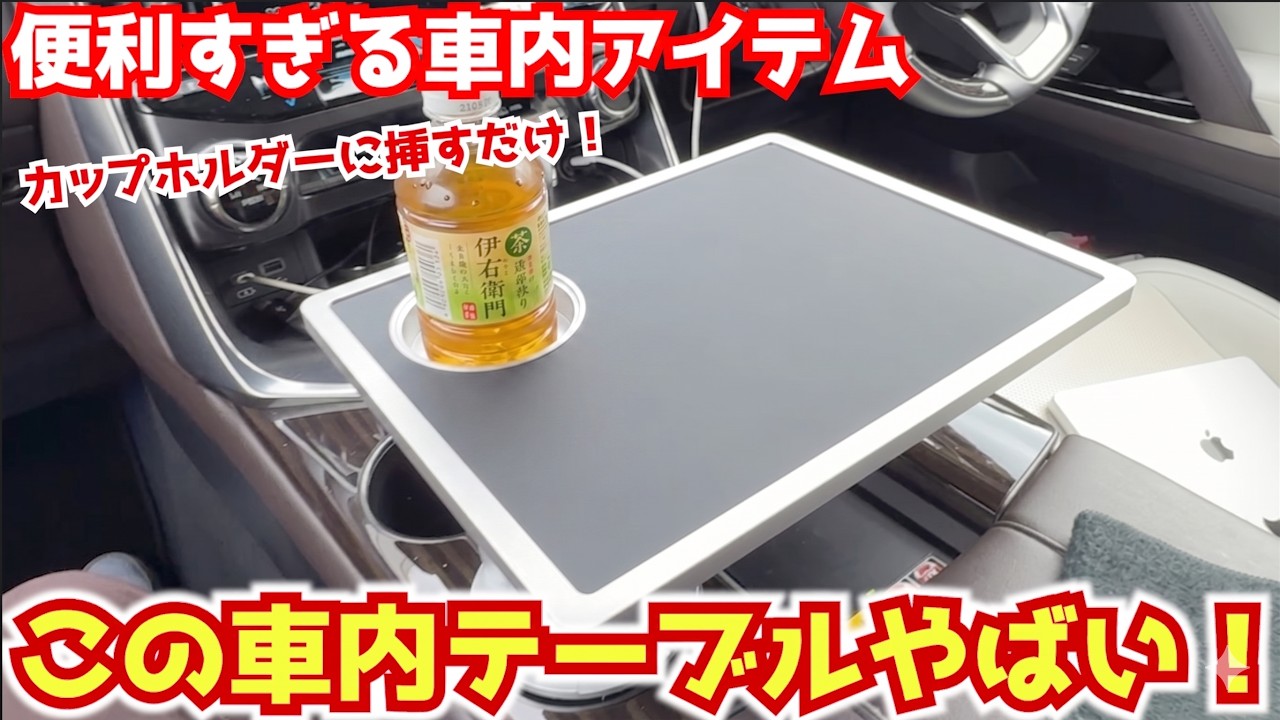 This car table is amazing! Introducing an incredibly convenient