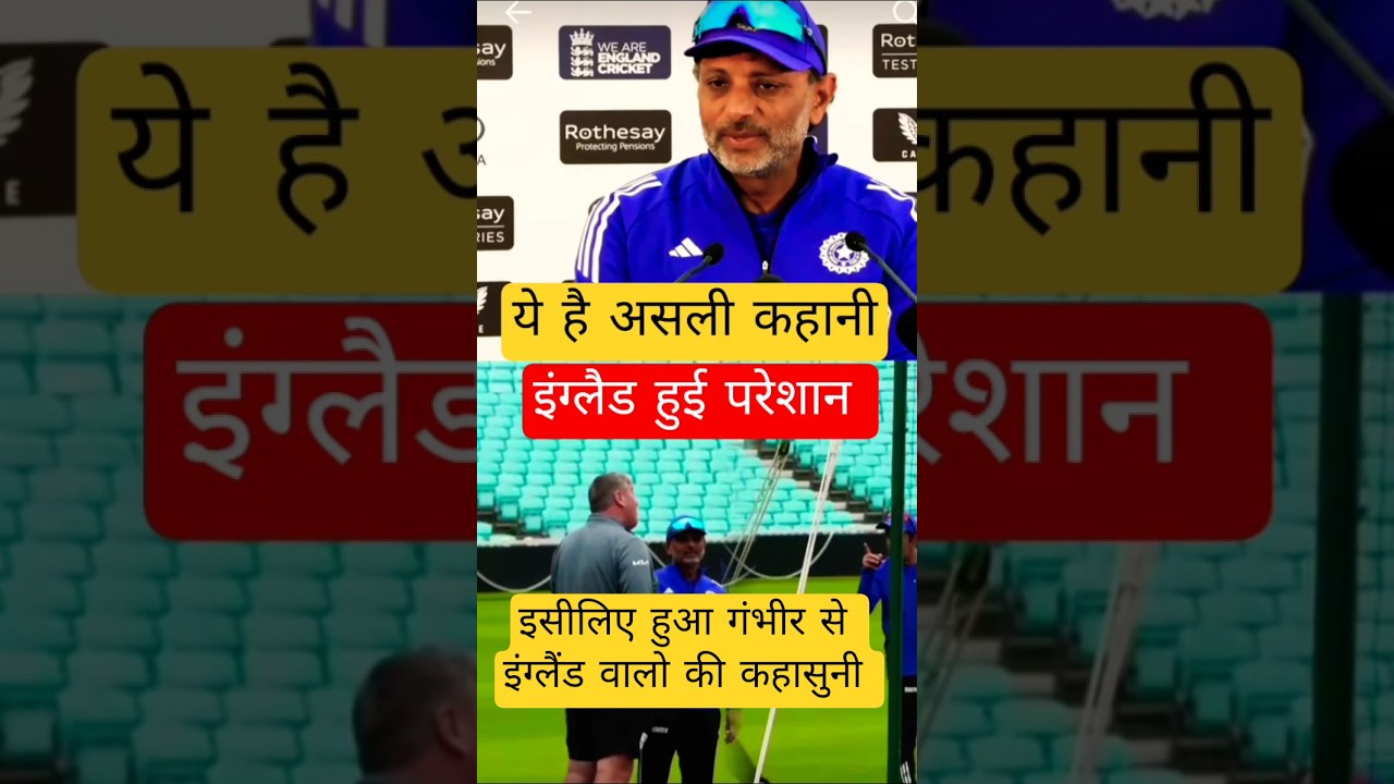 गंभीर और क्यूरेटर के बीच की कहानी 