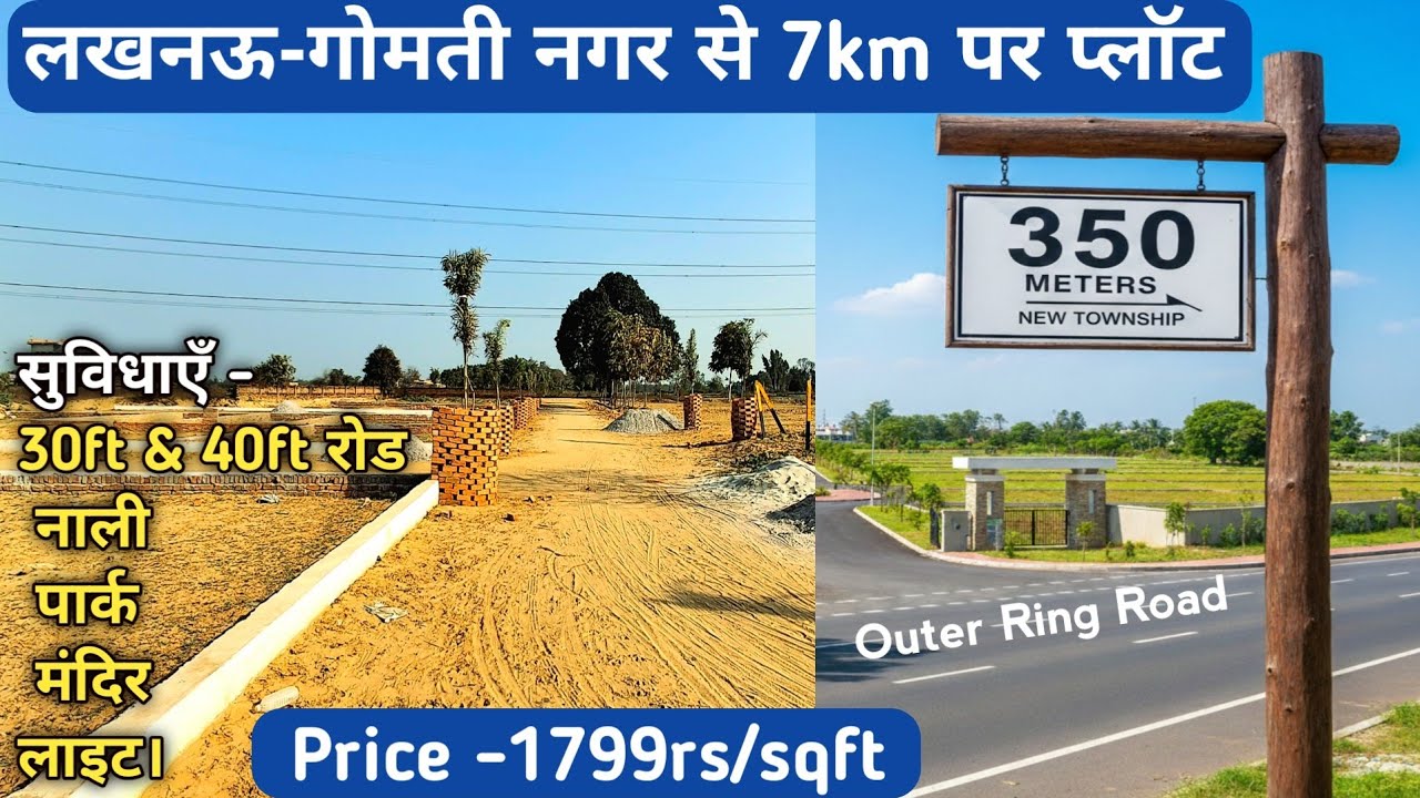 Lucknow kisanpath per plot || Lucknow Gomti nagar Ekana ke najdik Plot || Green coridor 600mt 