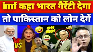 #imf puts 11 new conditions Pak Media Shocked | pakistan IMF news | Pakistani Reaction on India