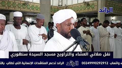 سورة التوبة من الآية( 34 / 74) معةفضيلة الشيخ الزين محمد أحمد | رمضان 2023