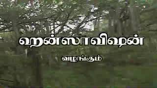 Vizhuthugal Serial Title Song