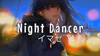 imase → Night Dancer (Lyrics) | Nightcore Ver.