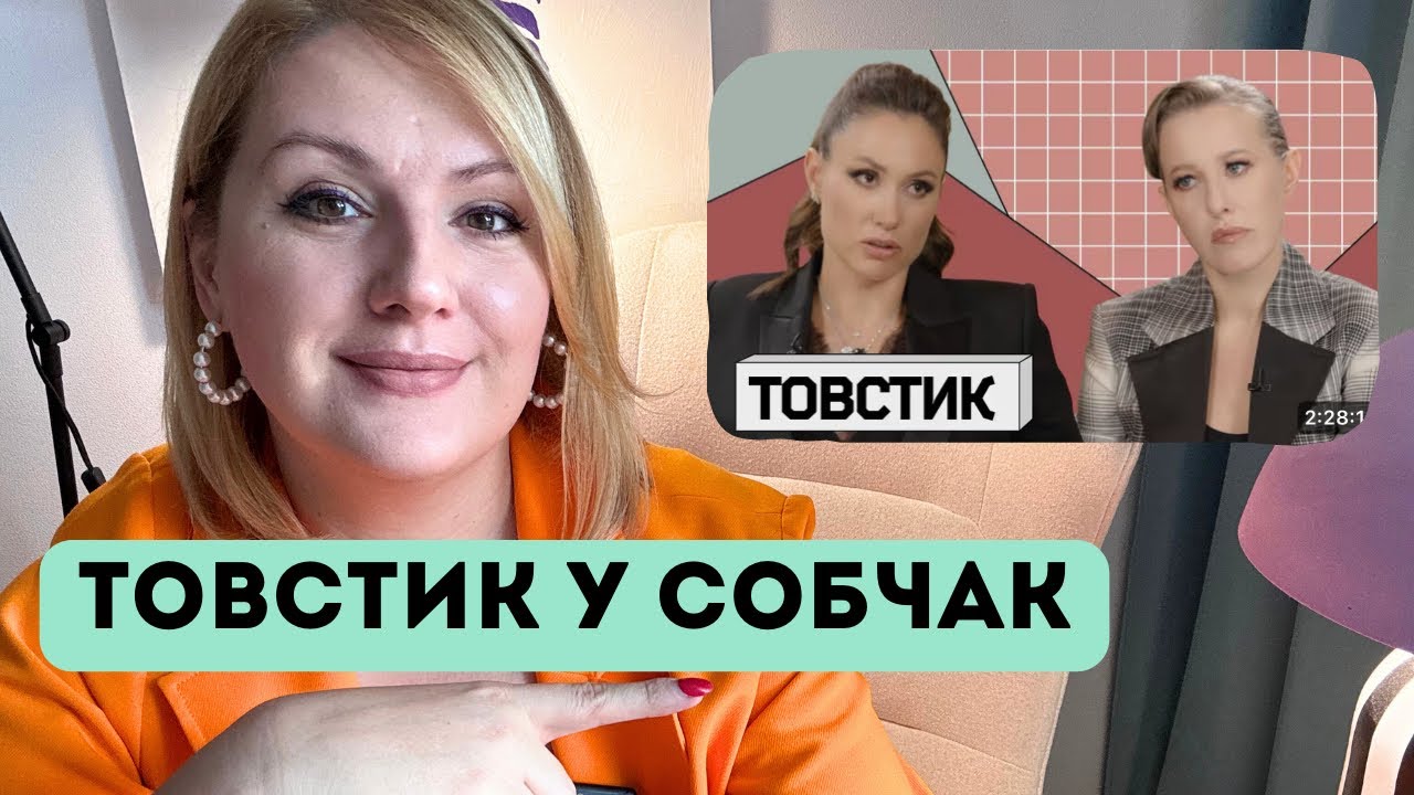 Елена Товстик: бессознательные игры семейных пар и как полная зависимость от мужа разрушает психику?