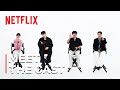 The WONDERfools Meet The Cast Netflix 