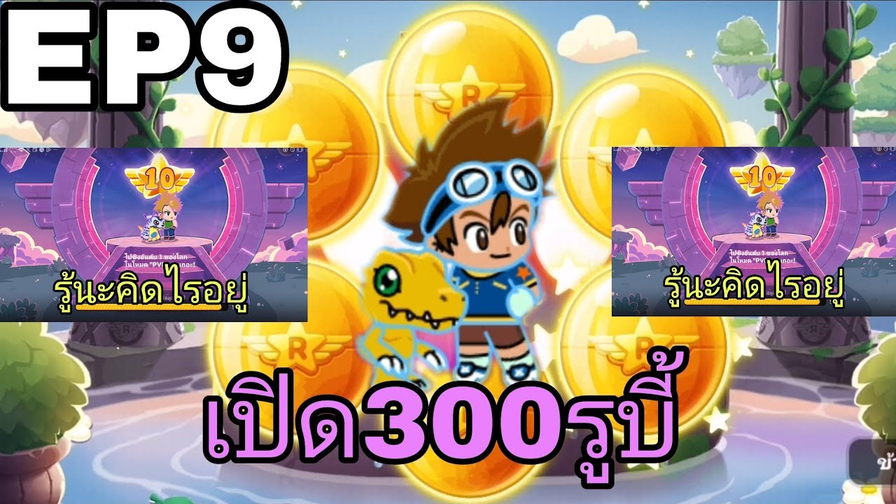 Line Rangers X DIGIMON ADVENTURE เปิดกาช่า300รูบี้ช่วงโค้งสุดท้ายออกมา ...