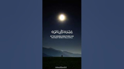 سورة الضحى #اسلام #islam #قرآن #قرآن_كريم #quran #سورة_الضحى