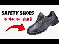 Safety shoes testing | survival shoes #survival #safety #safetyshoe #viralvideo #experiment