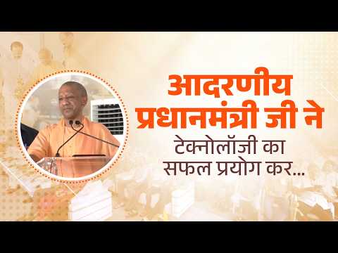 आदरणीय प्रधानमंत्री जी ने टेक्नोलॉजी का सफल प्रयोग कर महिला व ग्राम्य सशक्तीकरण के लिए कार्य किया...