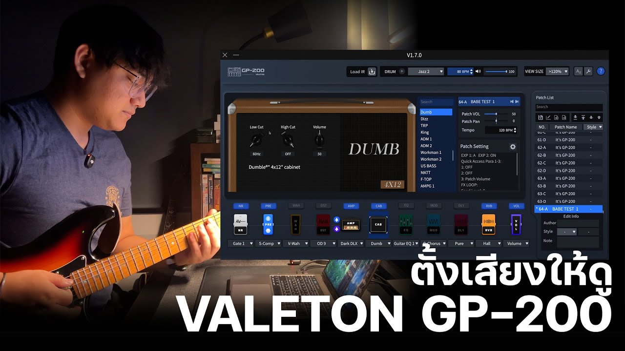 ตั้งเสียง Valeton GP-200 ใช้ Amp/Cab เดิมโรงงาน รอดมั๊ย???