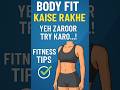 Body Fit Kaise Rakhe | Fitness Tips for Beginners 💪🔥