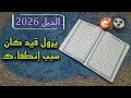 برج الحمل استخارة قرآنية علاقة فيها تدخل خارجي احسمها سحر وقف حال تطور مهني غير متوقع 