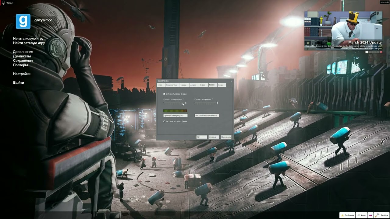 Не работает микрофон в Garry's Mod? Вот 100% решение проблемы!